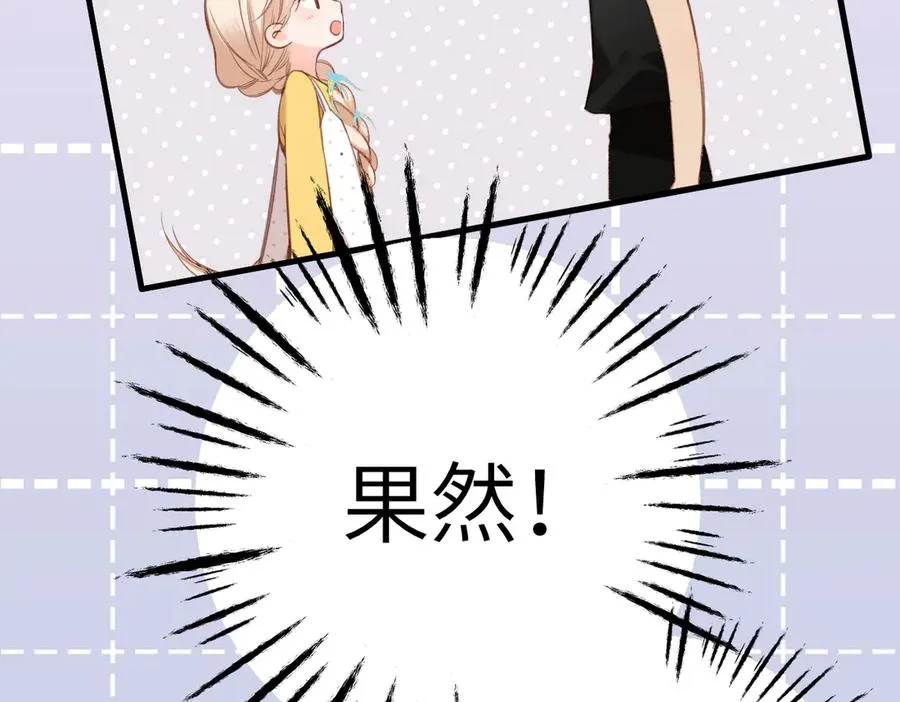 第8话 暗中观察 第71页