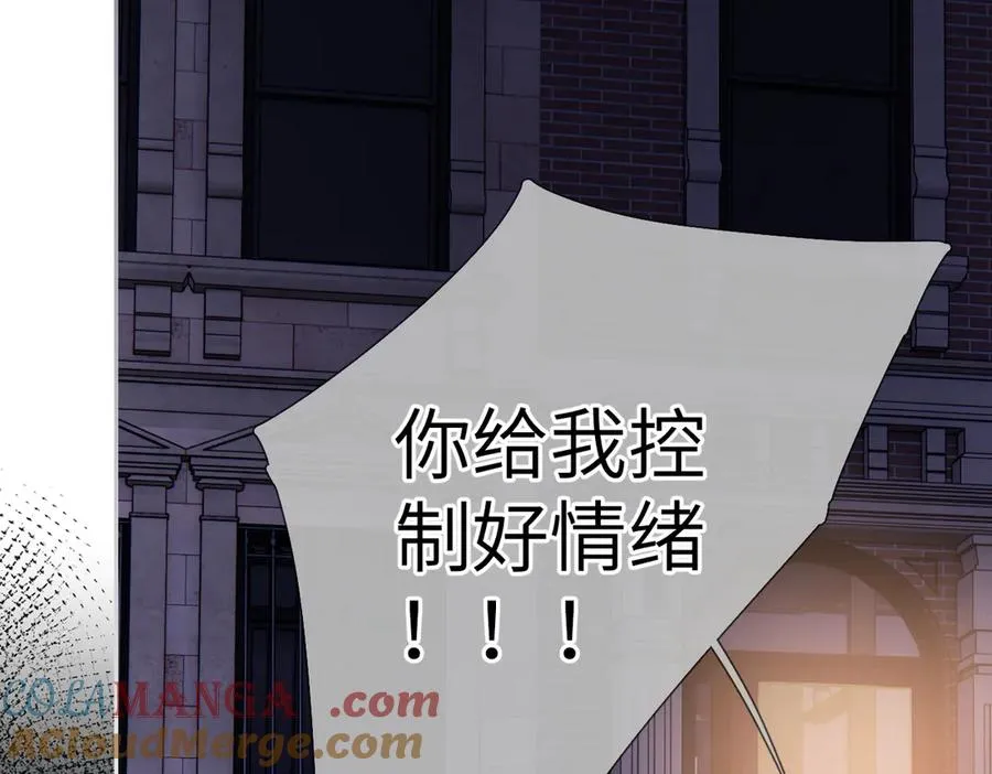 第8话 暗中观察 第76页