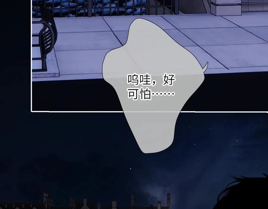 第8话 暗中观察 第78页