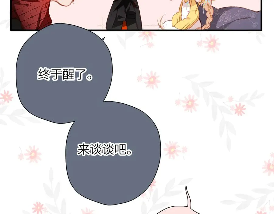 第10话 未来 第23页