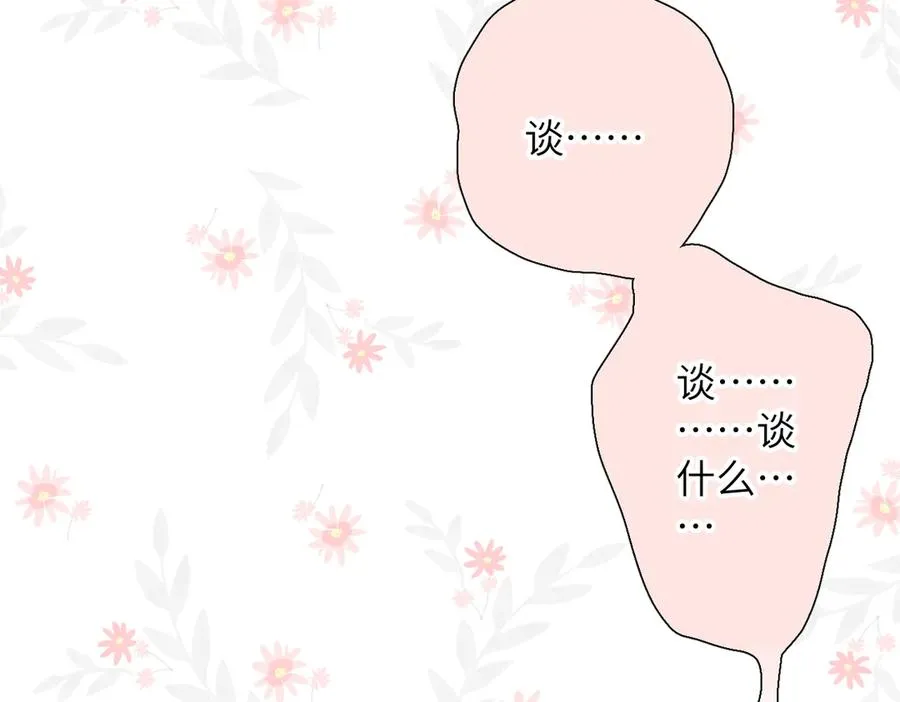 第10话 未来 第24页