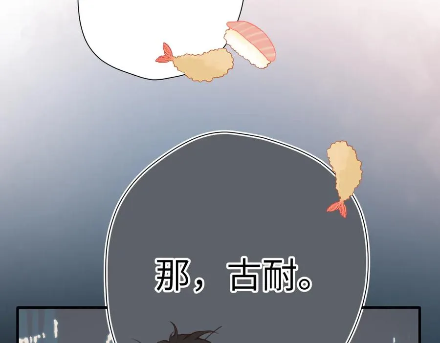 第10话 未来 第26页