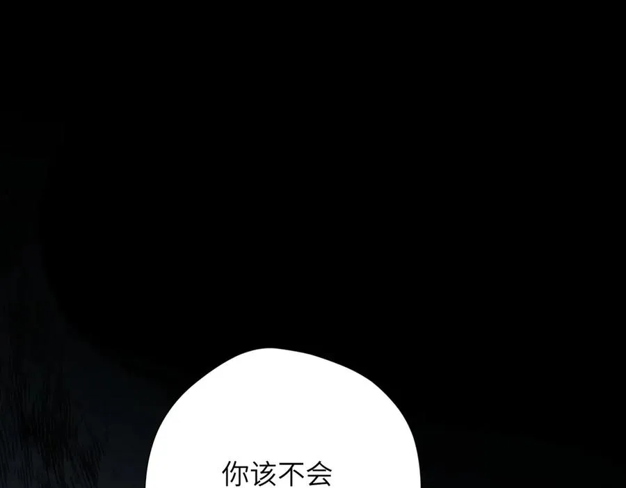 第10话 未来 第30页