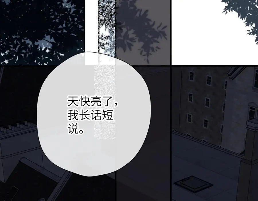 第10话 未来 第43页