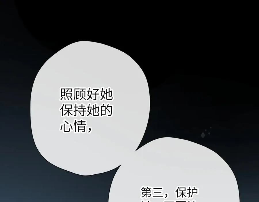 第10话 未来 第51页