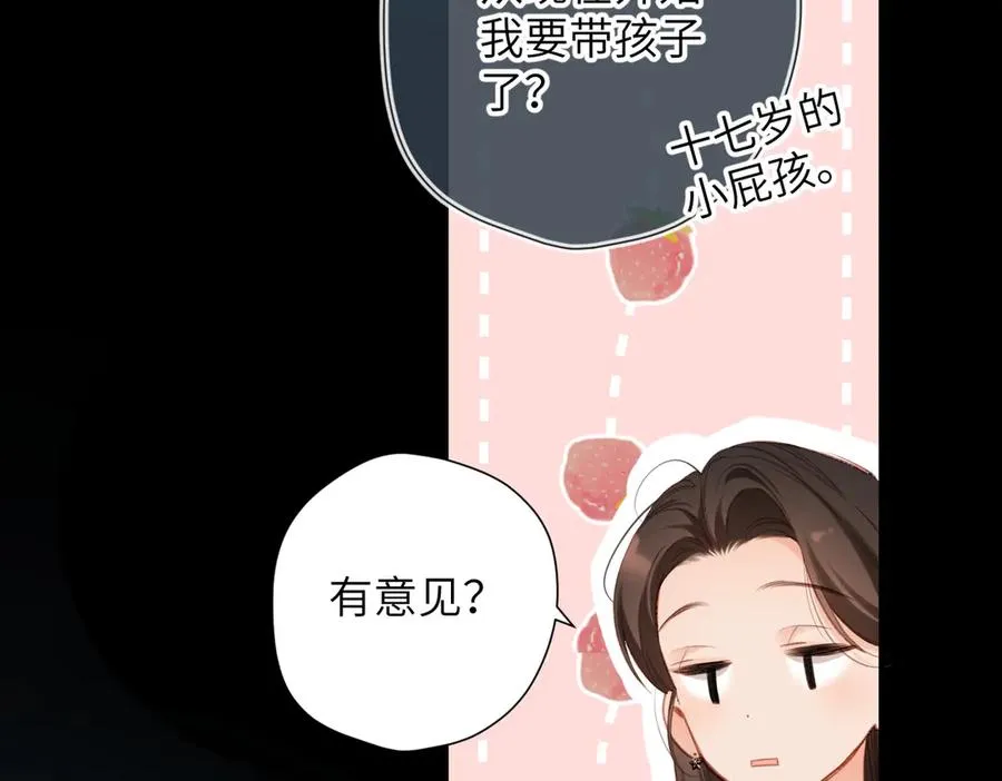 第10话 未来 第54页