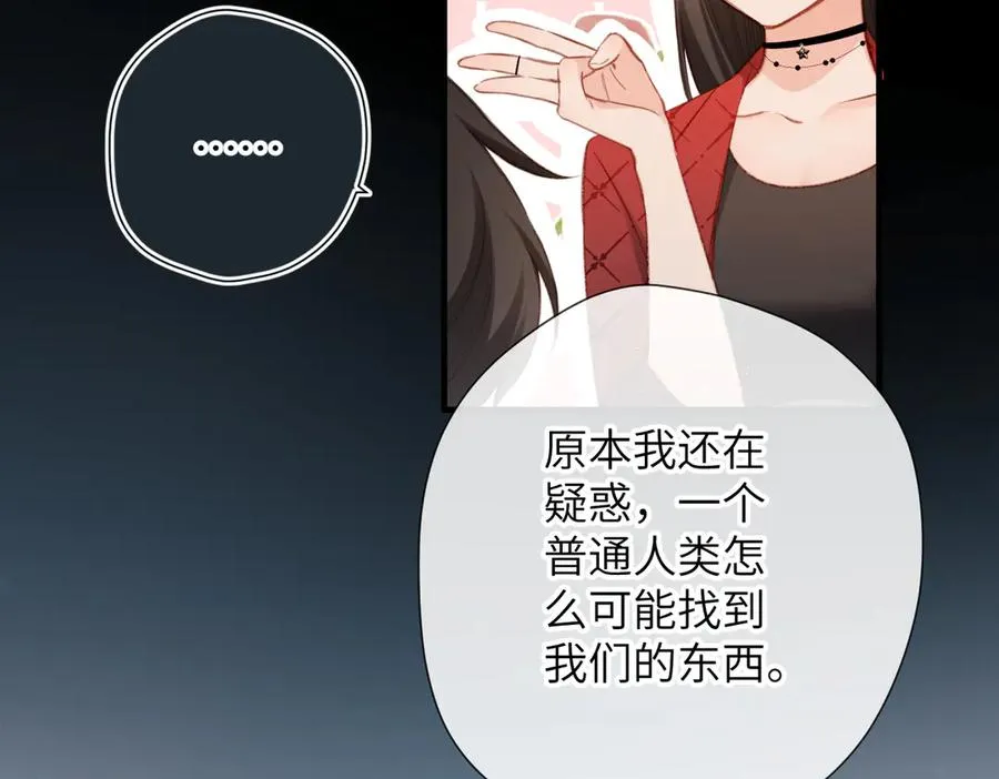 第10话 未来 第55页