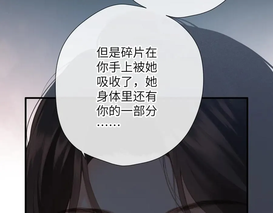 第10话 未来 第56页