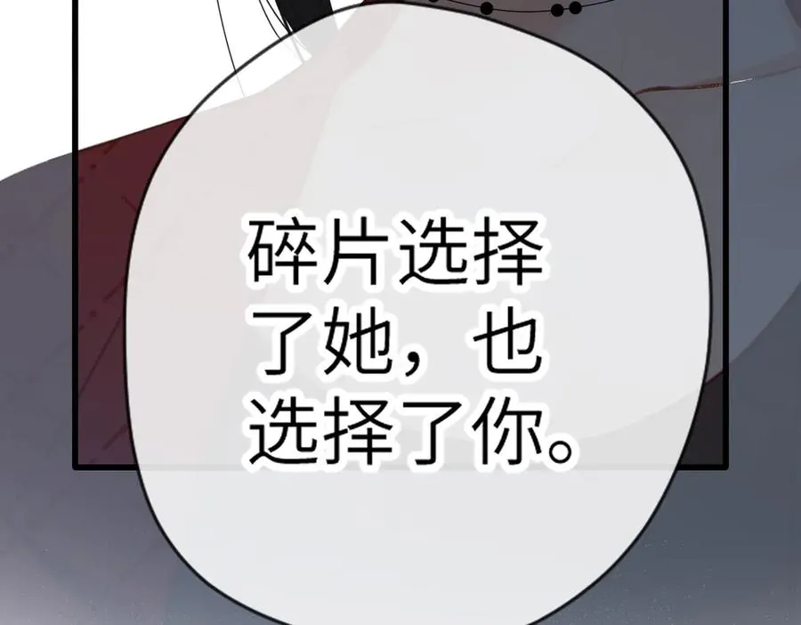 第10话 未来 第58页