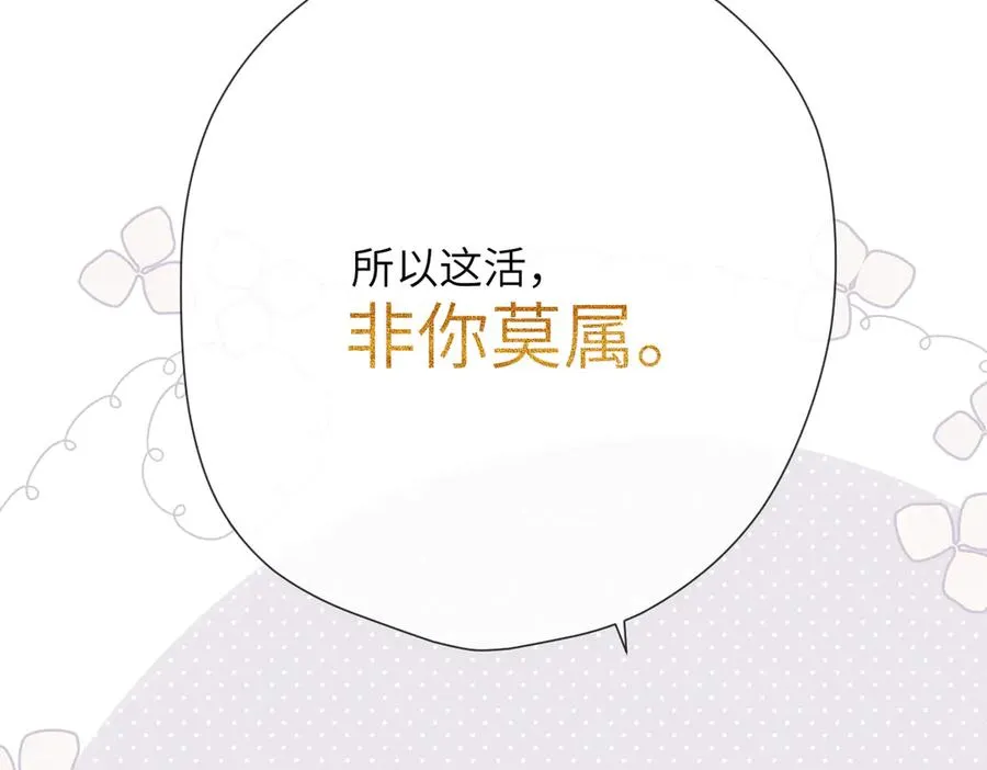 第10话 未来 第60页
