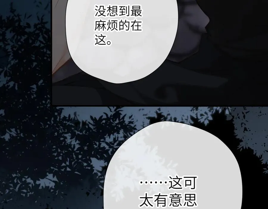 第10话 未来 第64页