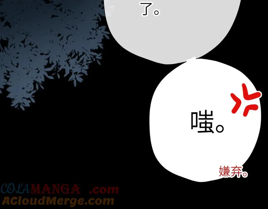 第10话 未来 第65页