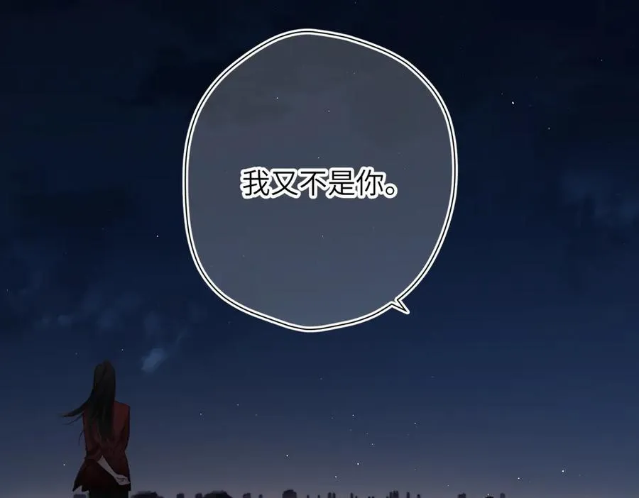 第10话 未来 第70页