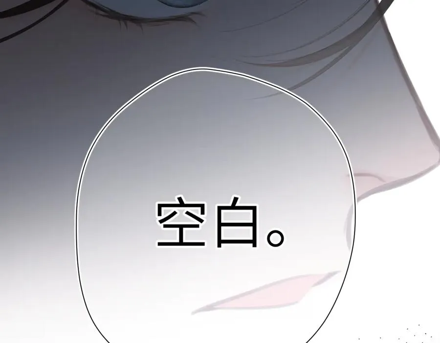 第10话 未来 第80页