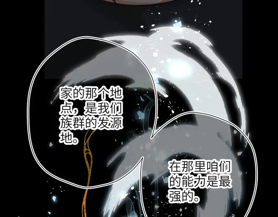 第10话 未来 第83页
