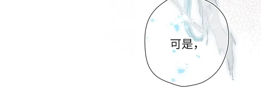 第10话 未来 第87页