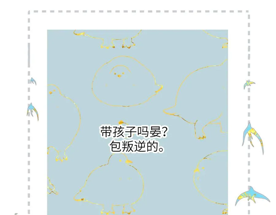 第10话 未来 第99页