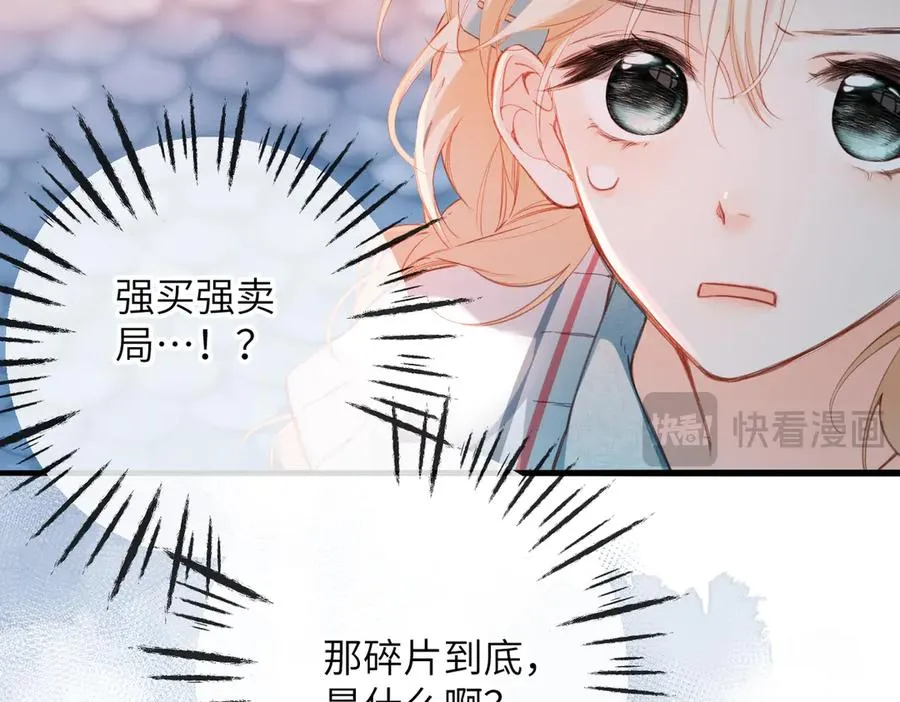第12话 交易 第14页