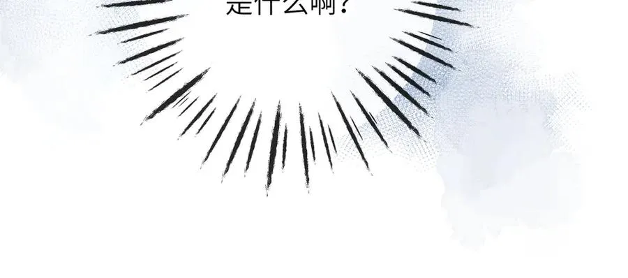 第12话 交易 第15页