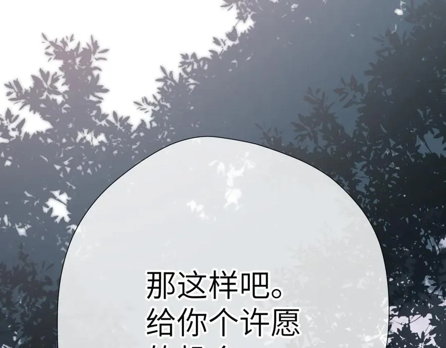 第12话 交易 第19页