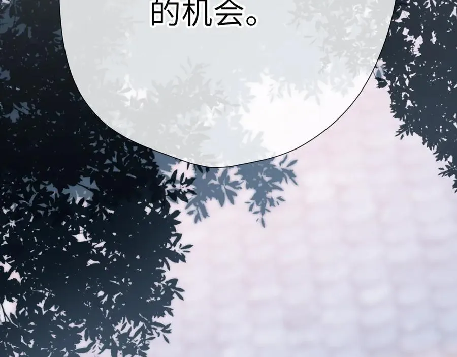 第12话 交易 第20页