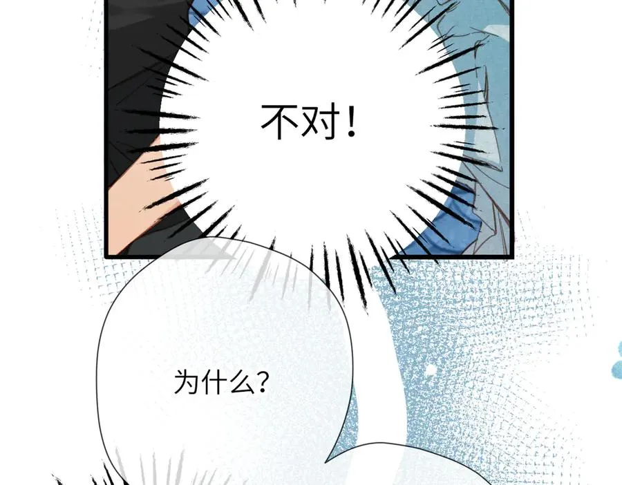 第12话 交易 第26页