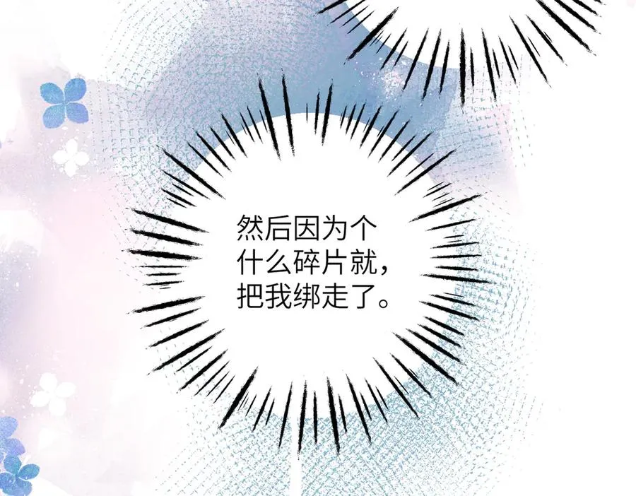 第12话 交易 第28页