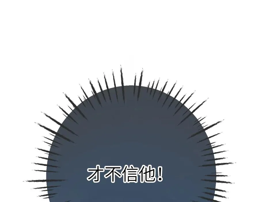 第12话 交易 第30页