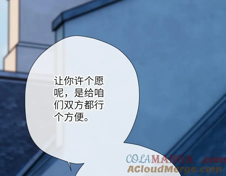 第12话 交易 第33页