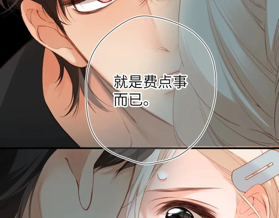 第12话 交易 第36页