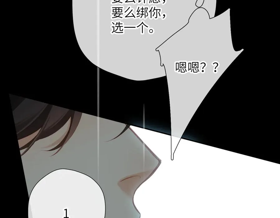 第12话 交易 第38页