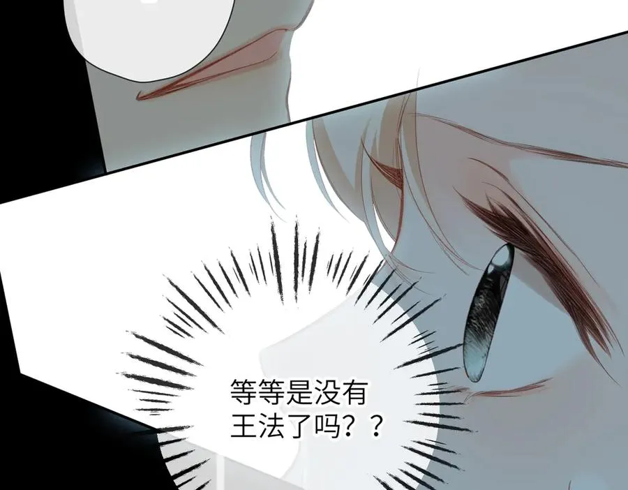 第12话 交易 第39页