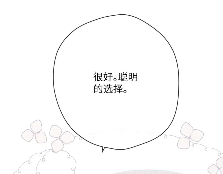 第12话 交易 第47页