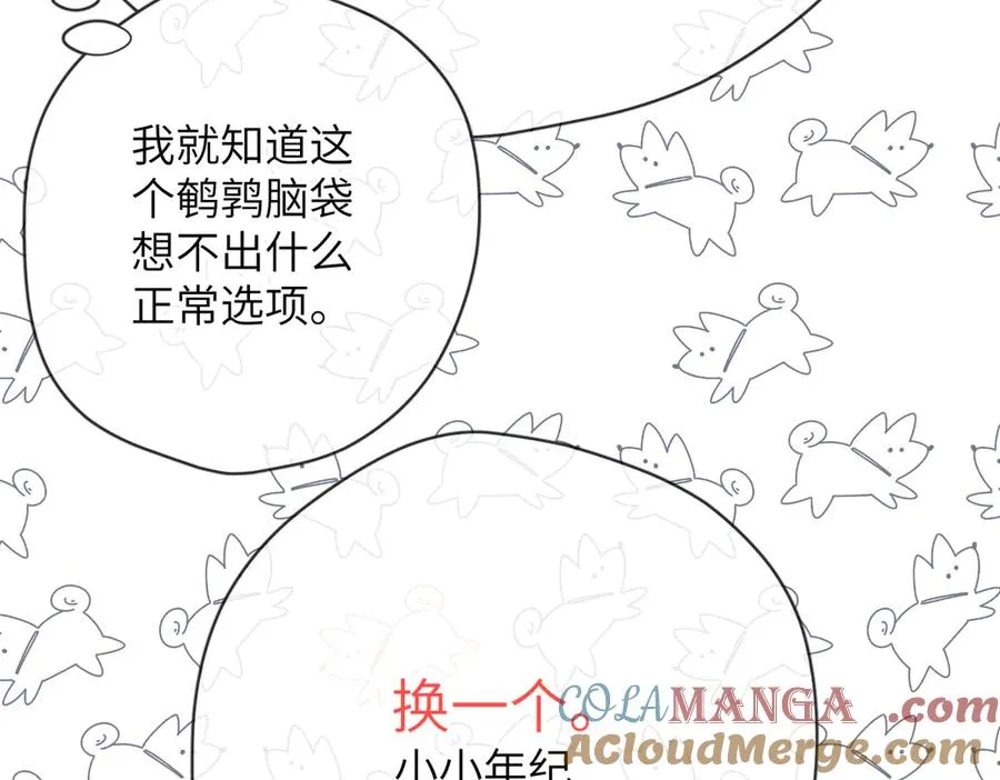 第12话 交易 第53页