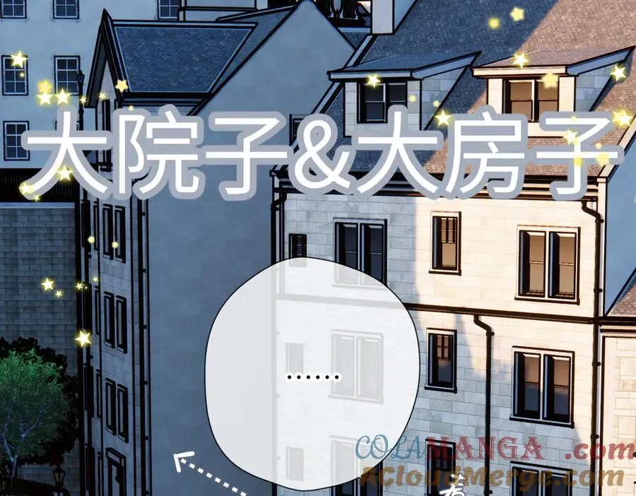 第12话 交易 第69页