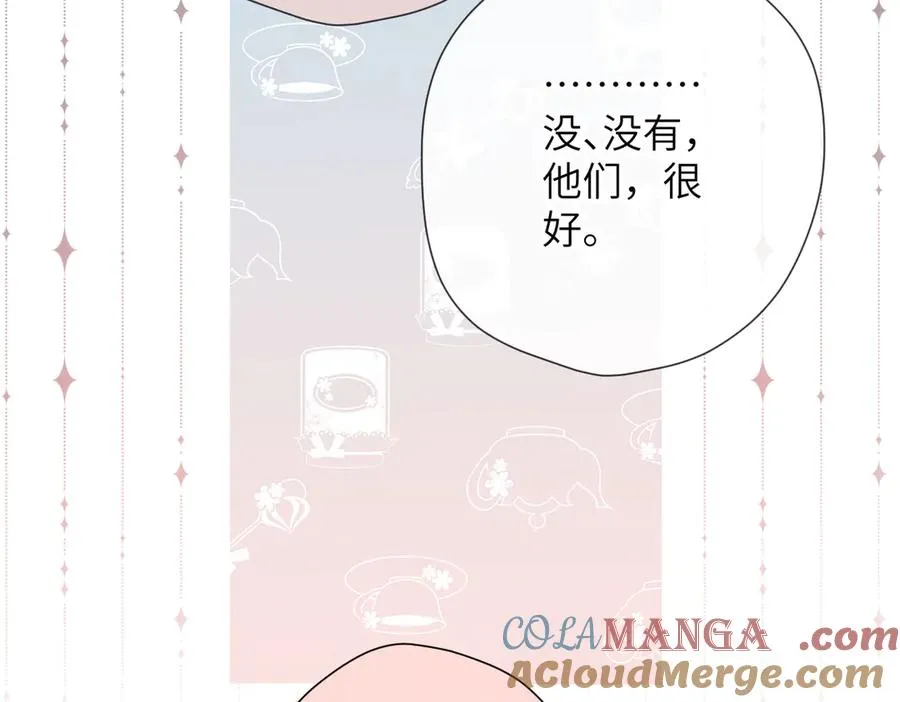 第12话 交易 第73页