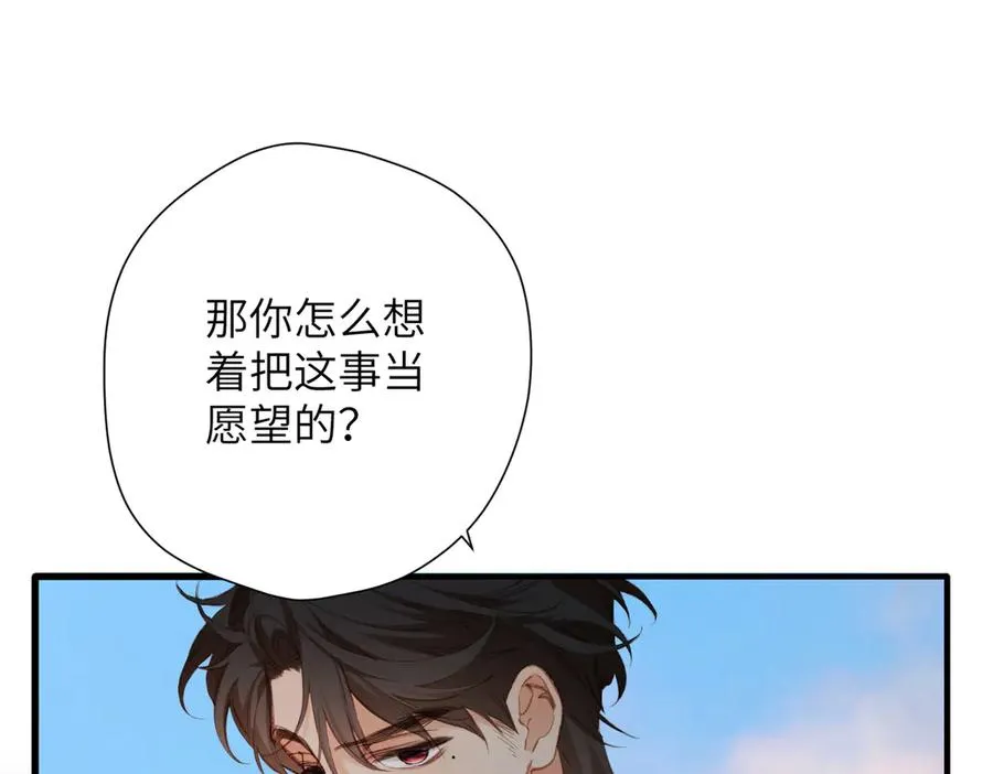 第12话 交易 第75页