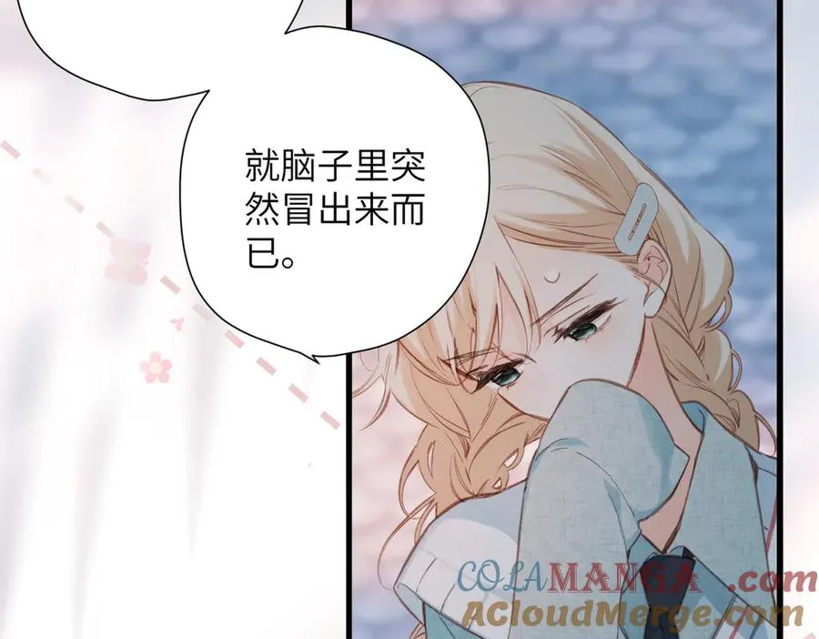 第12话 交易 第77页