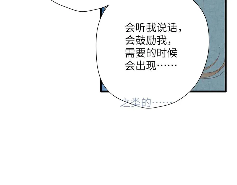 第12话 交易 第79页