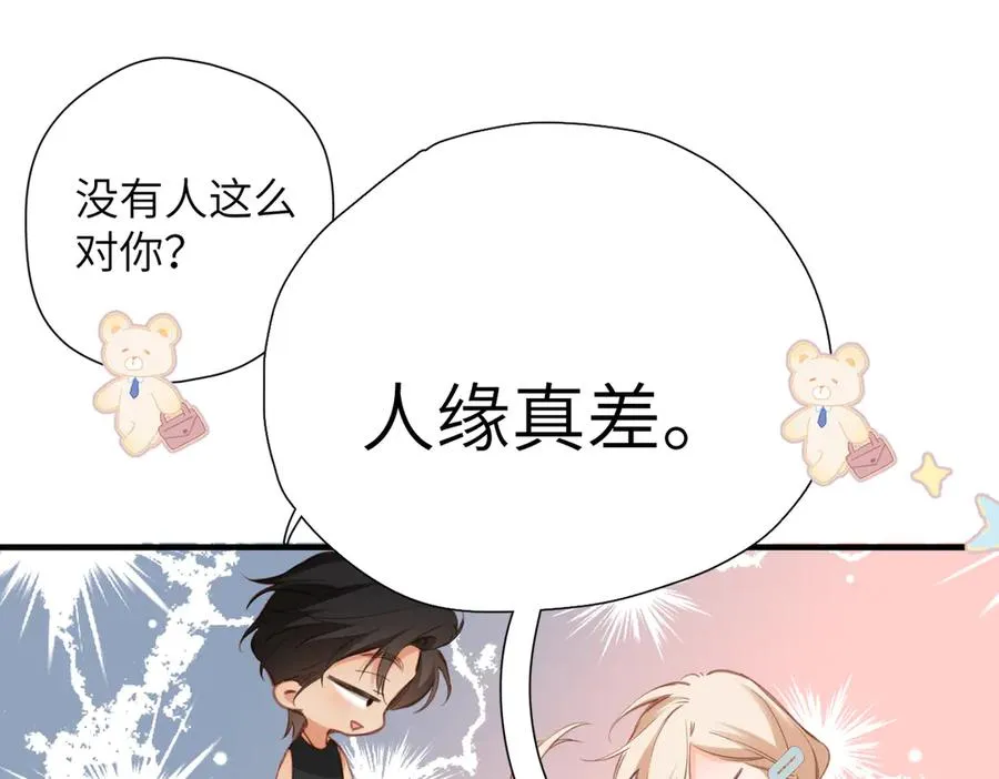 第12话 交易 第80页