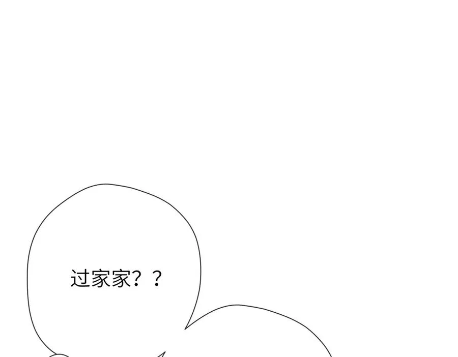 第12话 交易 第82页