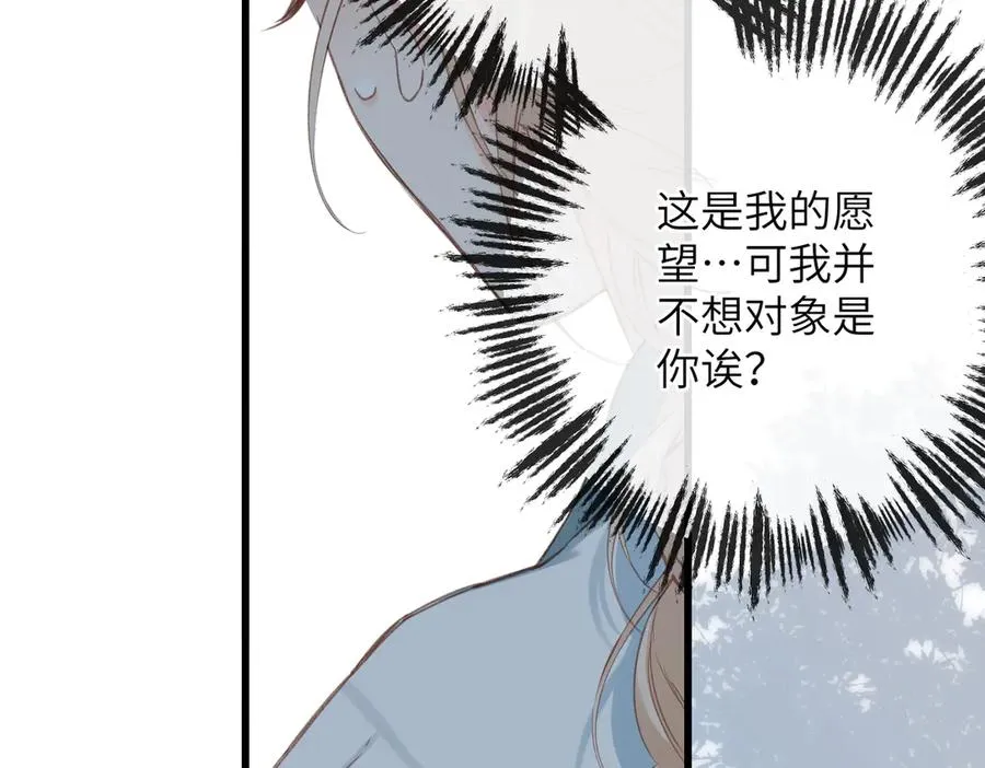第12话 交易 第86页