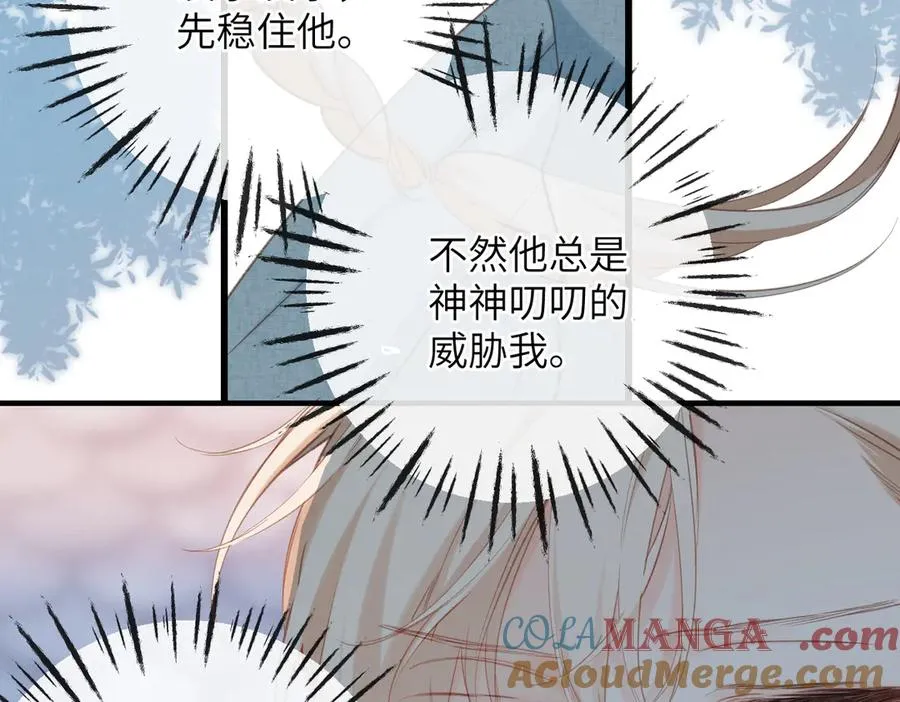 第12话 交易 第89页