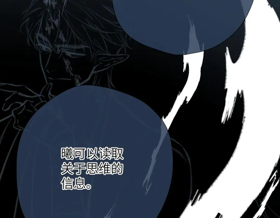 第12话 交易 第96页