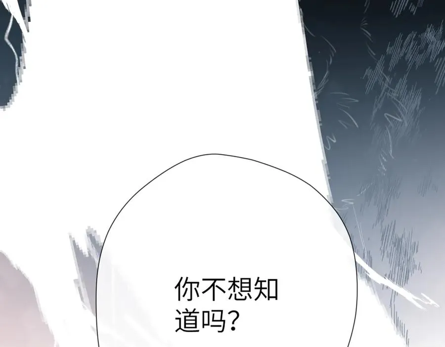 第12话 交易 第99页
