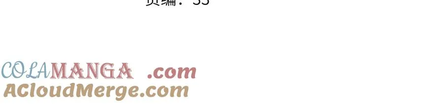 第18话 你来啦 第4页
