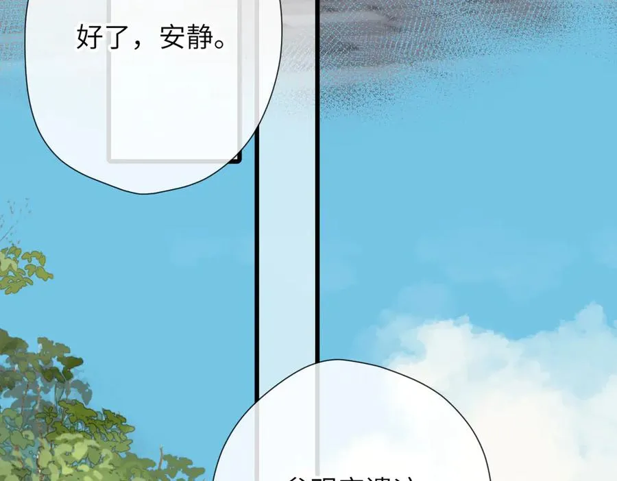 第18话 你来啦 第9页