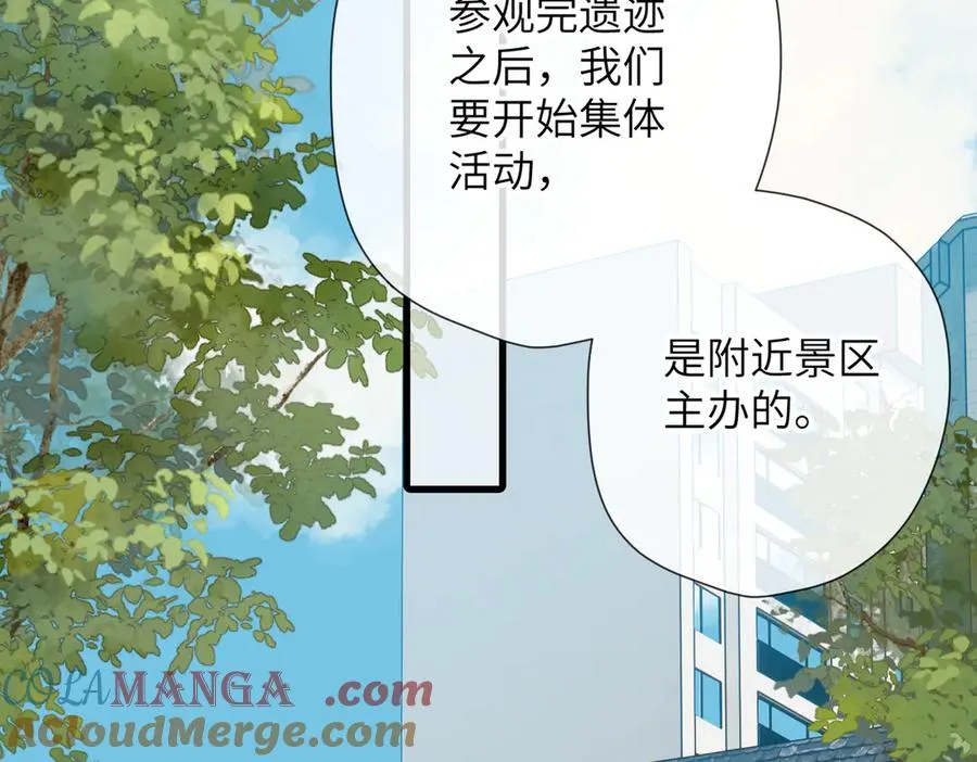 第18话 你来啦 第10页