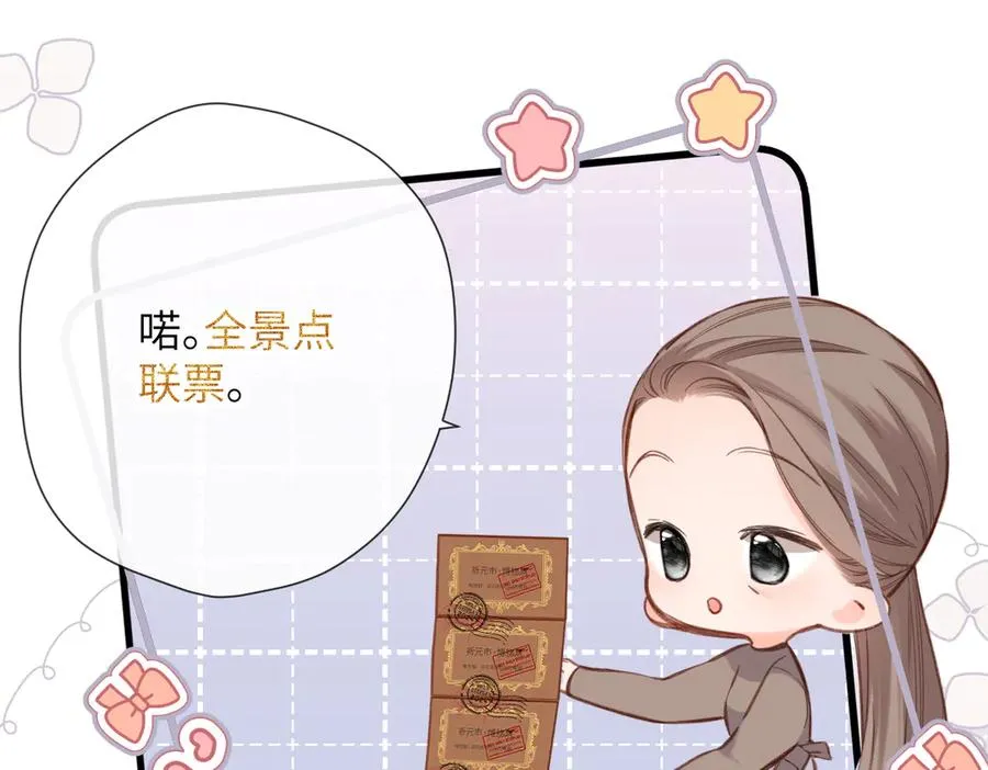第18话 你来啦 第17页