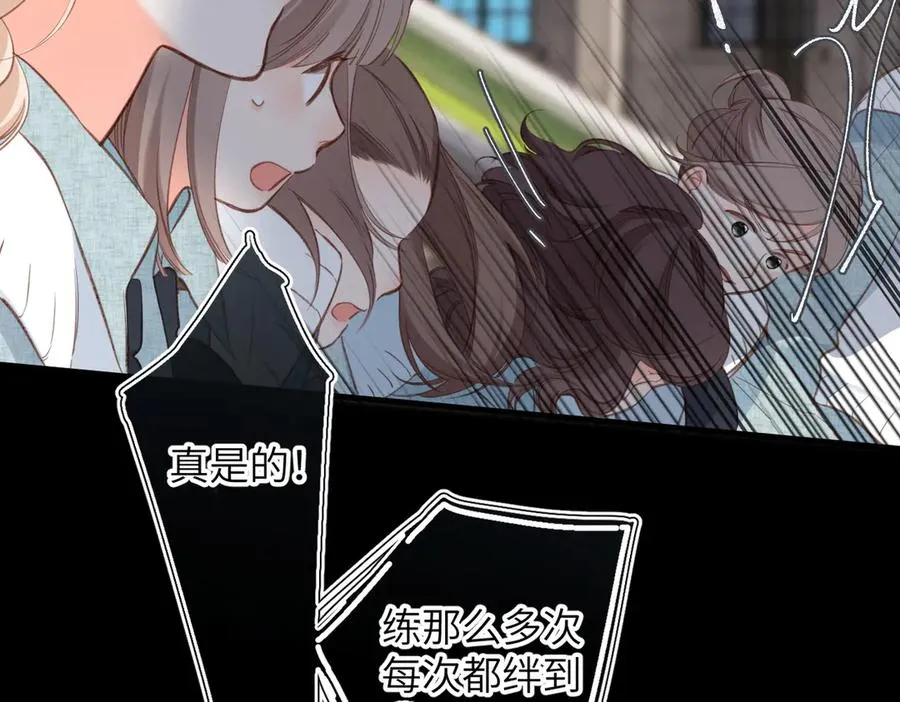 第18话 你来啦 第39页